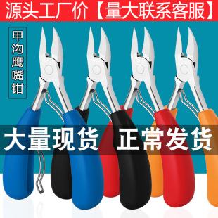 Factory Jiagou nail clippers large nail clippers hump pliers pedicure pliers Jiagou nail clippers hump nail clippers