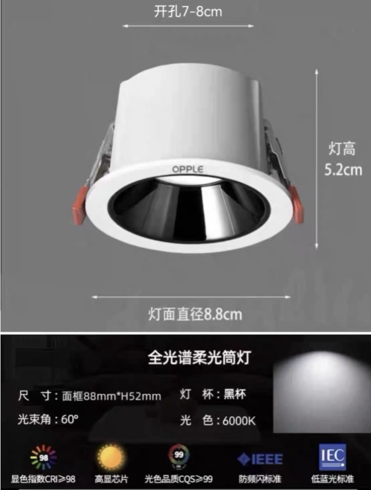 OPP iluminación anti-deslumbrante downlight incrustado sin lámpara principal nueva lámpara de agujero sala de estar centro comercial luz de techo COB 75