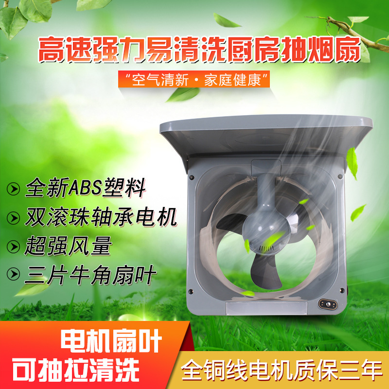 窓式換気扇インチ家庭用排出量大風洗浄ファン静音排油煙厨房排気ファン10|undefined