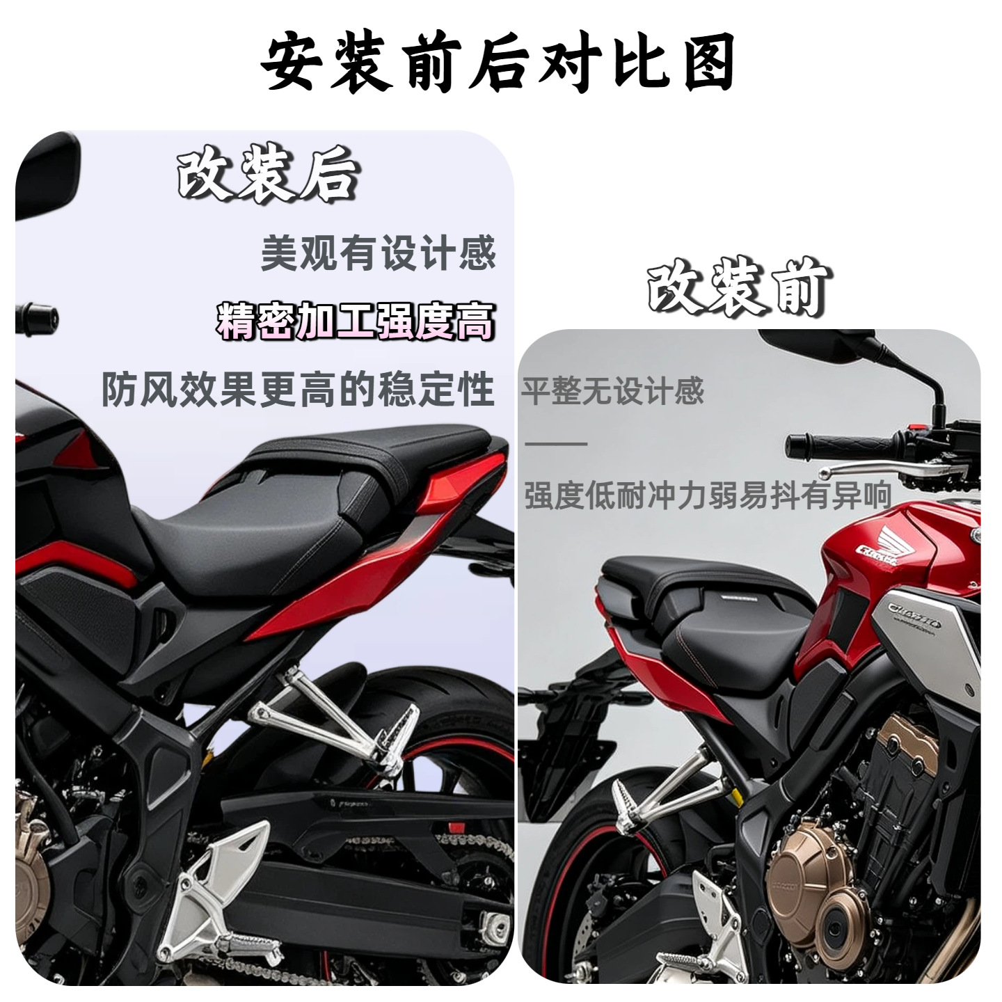 Suitable for Honda CB650R CBR650R 19-23 models; adjustable front and rear seat height for modification. Front leather seat