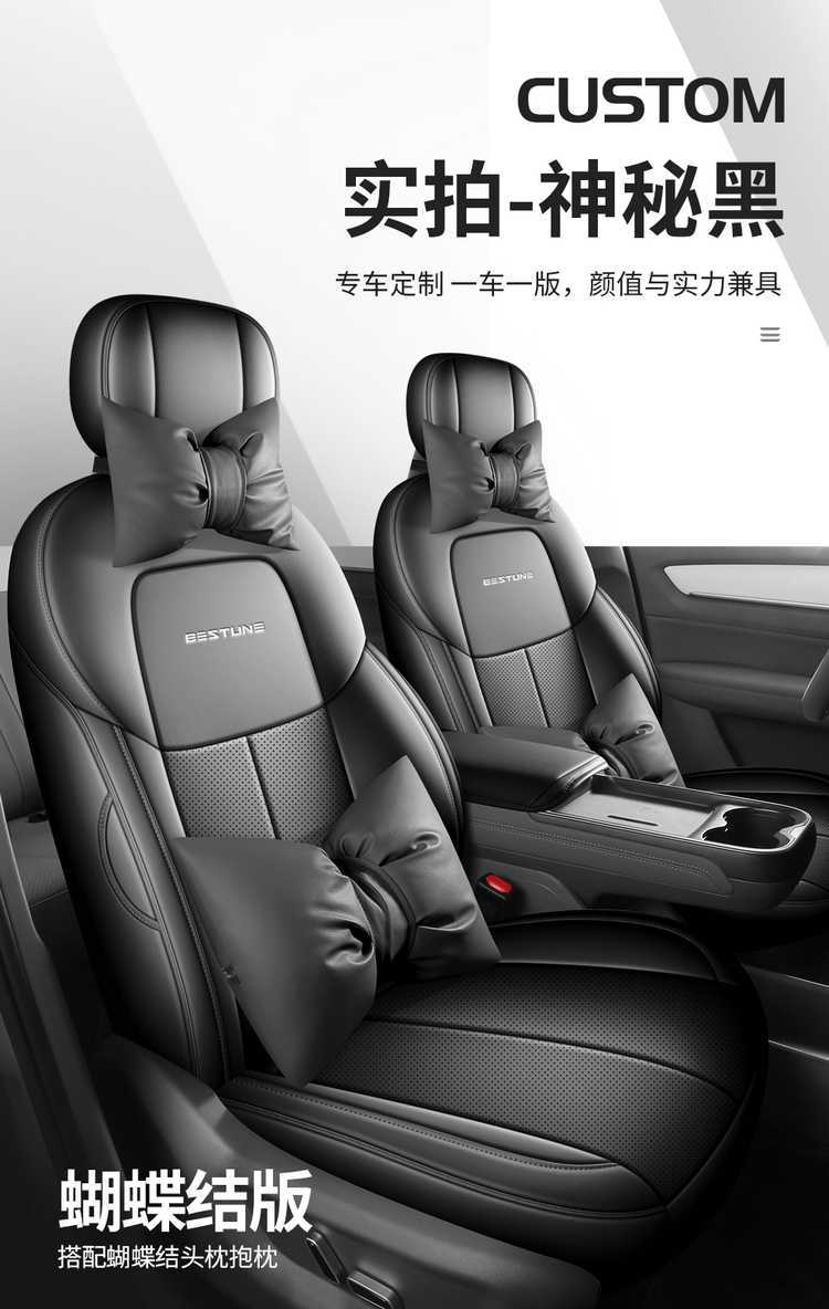 New 2526 Penteng Yueyi 03 New Energy Electric Vehicle Special Full-Coverage Seat Cover Four-Season Leather Cushion Seat Cover