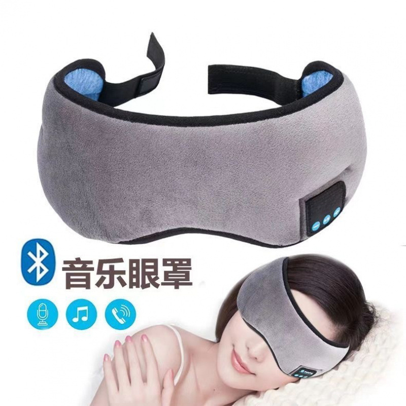 Bluetooth音楽アイマスク充電無線ハンズフリー電話長距離旅行寮寝室睡眠氷袋|undefined