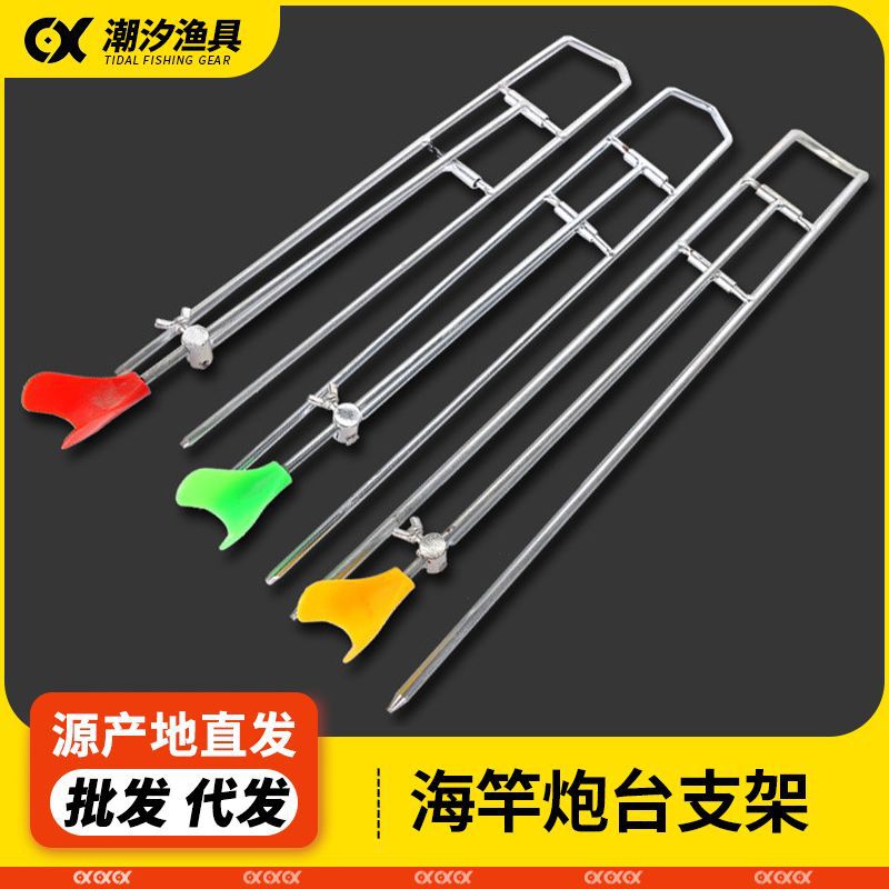 Ground-Mounted Bracket for Both Hand and Sea Use, Sea Rod Bracket, Turret Bracket, Fishing Rod, Fishing Gear Rack, Rod Simple Bracket, Rod Rack