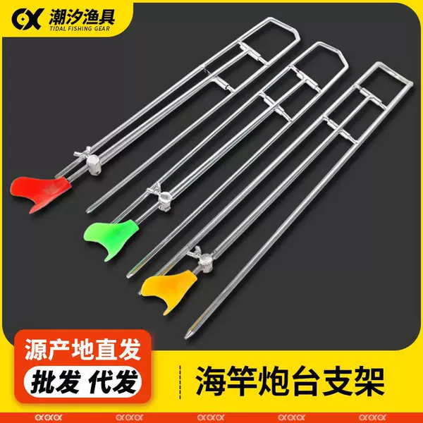 Ground-Mounted Bracket for Both Hand and Sea Use, Sea Rod Bracket, Turret Bracket, Fishing Rod, Fishing Gear Rack, Rod Simple Bracket, Rod Rack