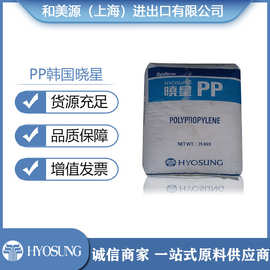 通用塑料PP/韩国晓星/B240P抗冲共聚聚丙烯挤出管材PP高刚性耐热