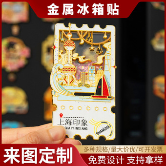 亚克力地图冰箱贴北京上海重庆手绘景区城市文创纪念品异形冰箱贴
