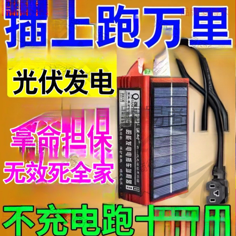 跑垒充电通用边插上边三轮增程器续航跑德株神器二黑科技电垒德株