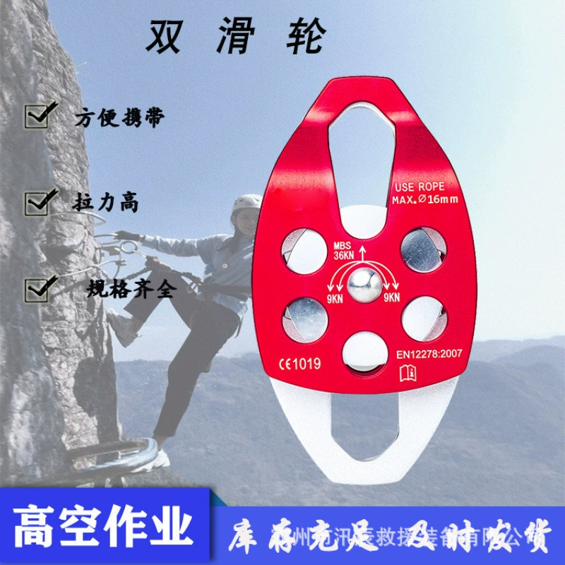 Двухшнековый подъемный блок Pai Rong для спасательных работ на скалах, 50 кН, с двумя коаксиальными боковыми плитами.
