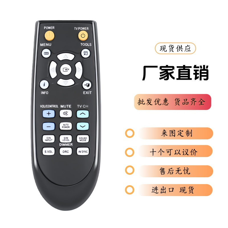 Suitable for Samsung Home Theater Audio Player Speakers and Remote Controls for English Export and Foreign Trade Suitable for Samsung Home Theater Audio Player Speakers and Remote Controls for English Export and Foreign Trade