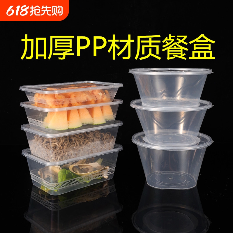 加厚一次性快餐盒批发圆形方形塑料汤碗调料碗便当外卖商用打包盒