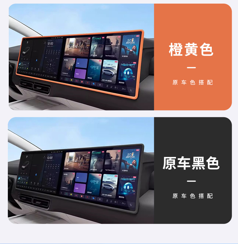 Suitable for the Central Control Screen of Ideal L789Megai6I8, Silicone Protective Cover to Prevent Edge Chipping and Screen Collision Protection Strip