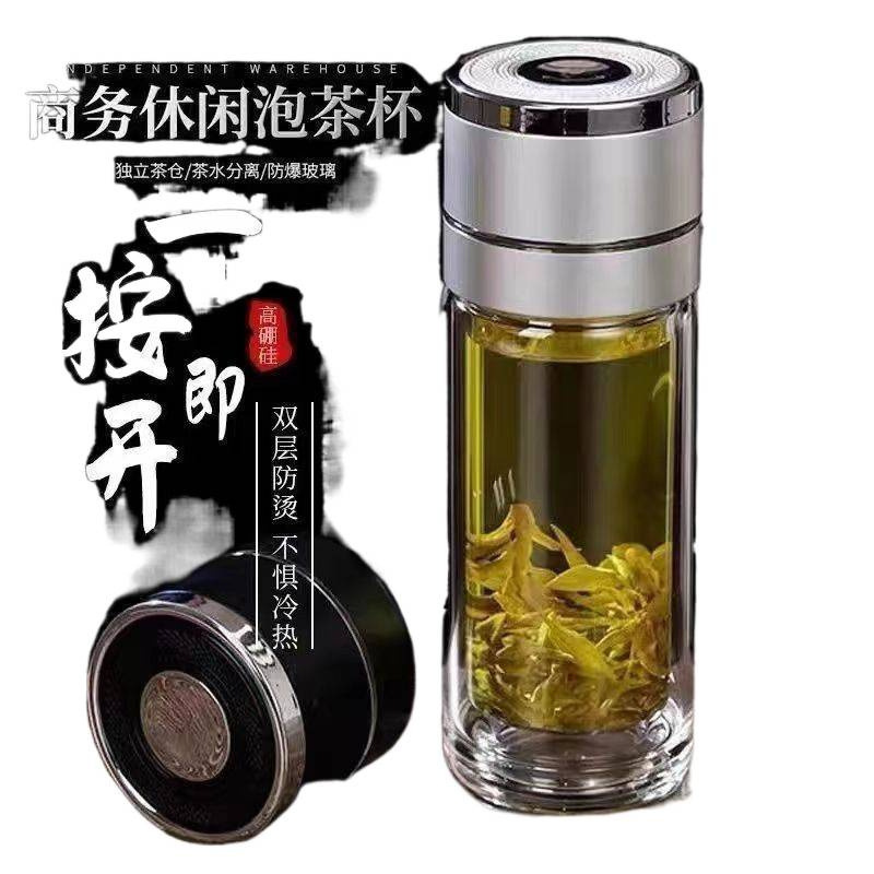 一键开盖男士水杯车载速开杯茶水分离杯新款高档双层耐高温玻璃杯|undefined