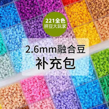 ƴ��2.6mm�ں϶�ƴ���������ͯ�����ֹ�diy���ȫϵ��221ɫŮ��