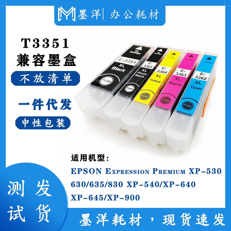 Совместимый картридж Epson, T3351, 530/630/830/640/900