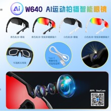 跨境爆款W640骑行蓝牙AI智能眼镜拍照识物录像导航防抖800W摄像头