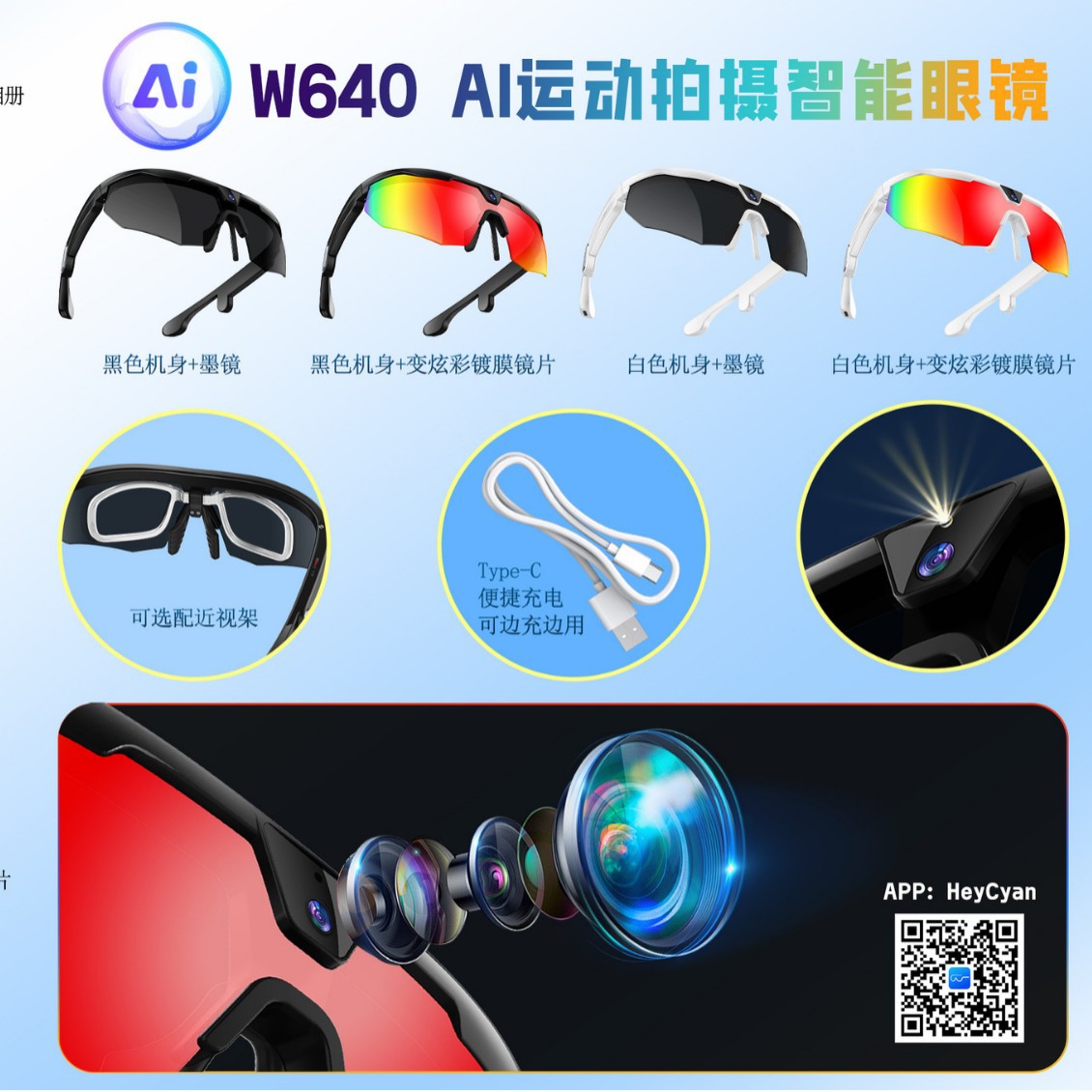 跨境爆款W640骑行蓝牙AI智能眼镜拍照识物录像导航防抖800W摄像头