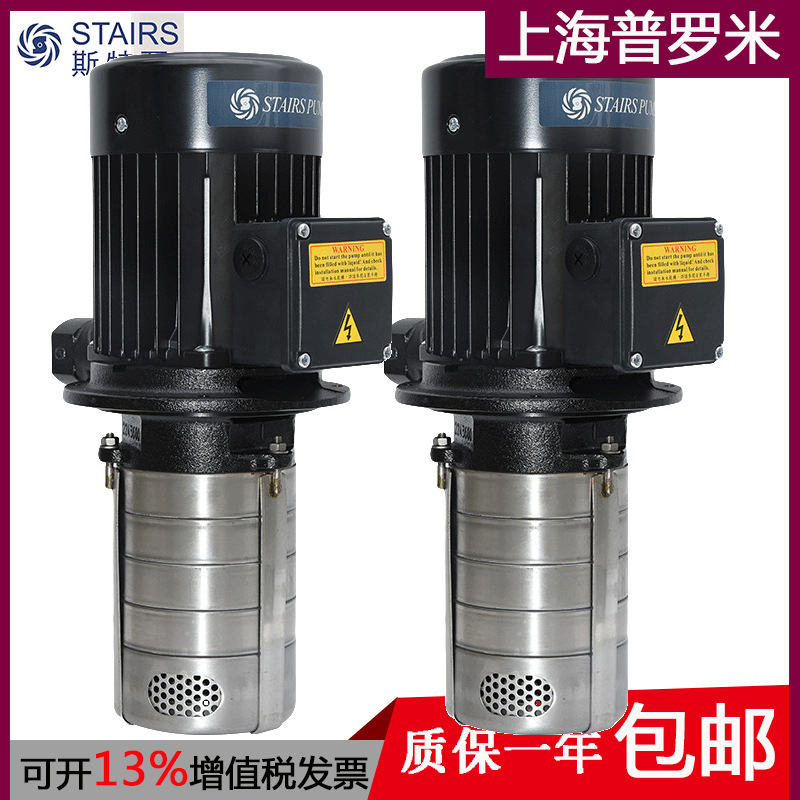 STAIRS斯特尔MTH替换CBK2-100/2机床多级浸入式380v加工车床油泵