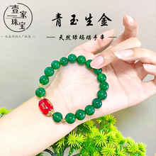 天然绿玛堖手链 新中式国风转运珠绿玉髓串珠手链女批发玛堖手串