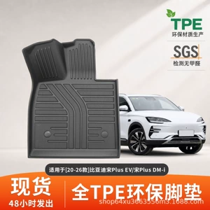 Suitable for 20-26 Models of Byd Song Plus Ev and Song Plus Dmi, Eco-Friendly Tpe Vacuum-Formed Car Floor Mats