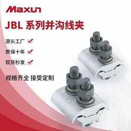 线夹;接续金具;其他输配电