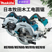 Makita����HS7600ľ��늈A�HS7000늄ӈA�P�7010ľ���и��7610