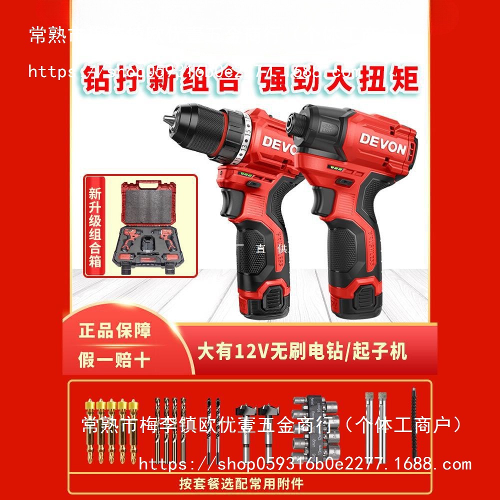 大有5208无刷手电手钻5209冲击钻充电多功能5767起子机电动锂电钻