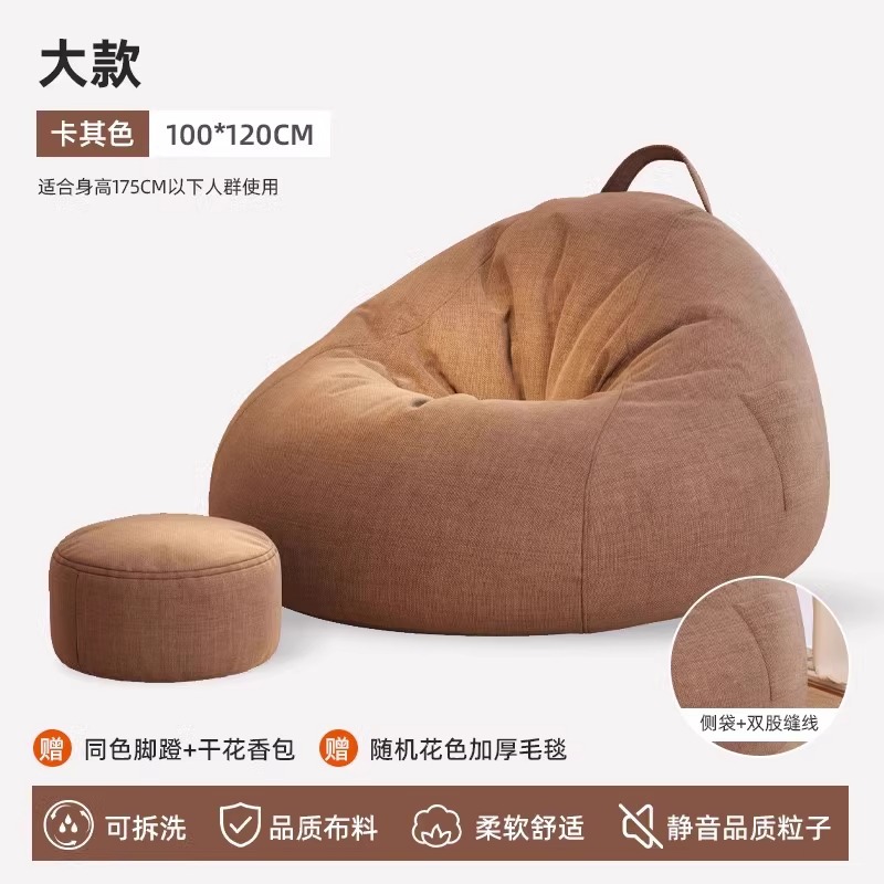 Sofá perezoso reclinado para dormir dormitorio individual beanbag sillón balcón tatami almohadilla silla de ocio