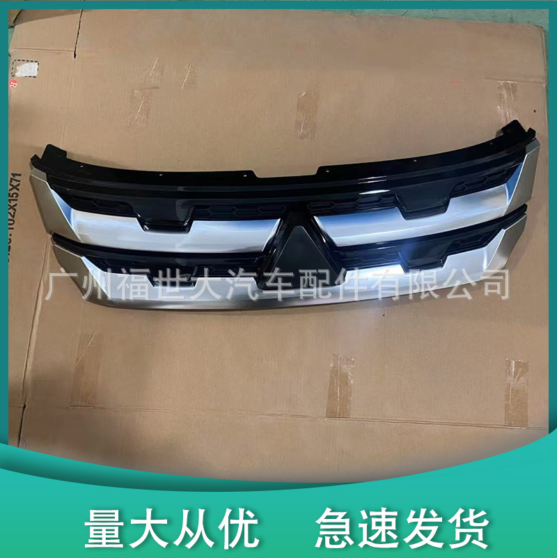 Aplicable al modelo deportivo Mitsubishi 2020 ASX Zhongnet 7450B485 image 1