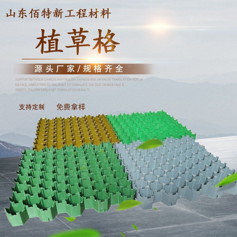 塑料植草格板山东 园林绿化塑料植草格砖 4.5.7公分植草格停车用