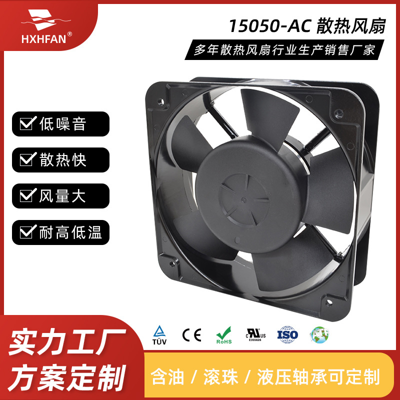 15050-AC机器设备派发被家用电器110V大风量低噪音高效率续航久