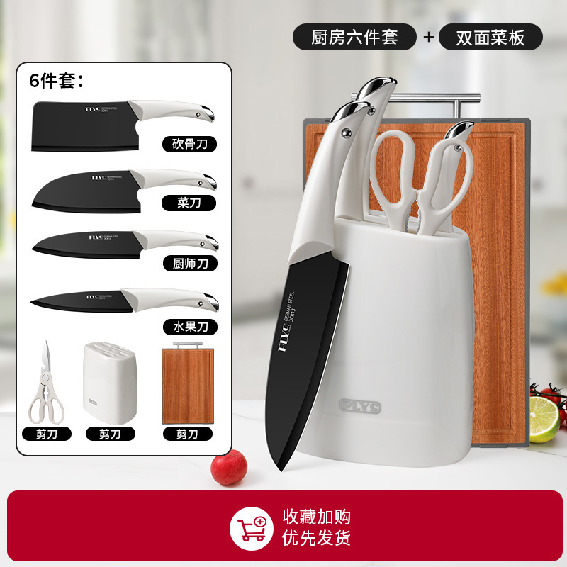 Kit de cuchillo de cocina de acero inoxidable Yangjiang cuchillo de cocina conjunto de cuchillo de cocina para el hogar conjunto completo de tablero de cocina combinación de tablero de corte 2 en 1 cuchillo