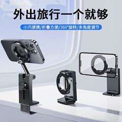 多功能2025手机支架旅游飞机高铁强磁吸桌面支架调节旋转折叠跨境