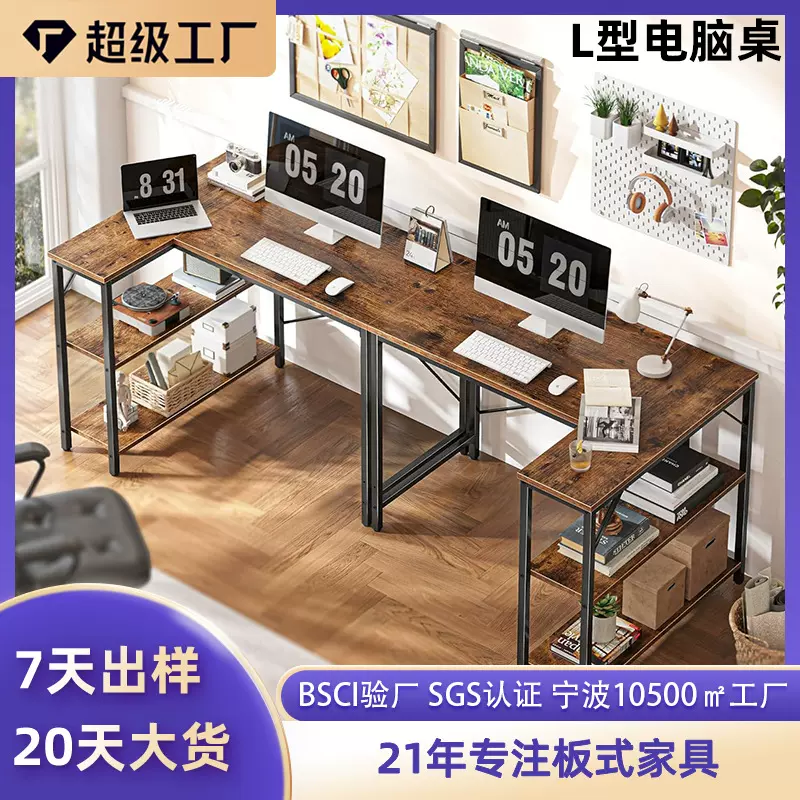 亚马逊爆款电脑桌书桌L型台式美式复古拐弯办公桌子家用学习桌子