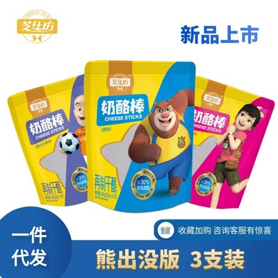 Bear Comes Lutein 4 flavor children Cheese sticks Delicious snacks cheese 3 installed