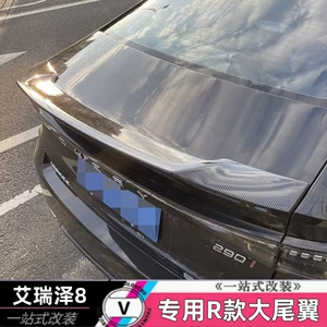 Suitable for Chery Arrizo 8 Modified Rear Wing, Fengyun A8 Top Wing, Dedicated Trunk Spoiler, Sports Fixed Wind Wing