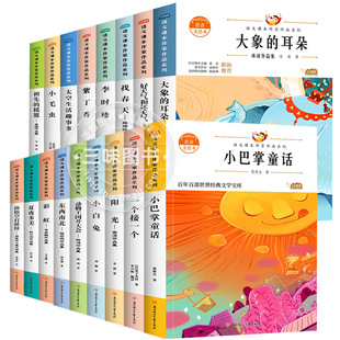 Primary school grade one and two synchronous Chinese textbook writer extracurricular book phonetic version three four five six seven eight grade classic