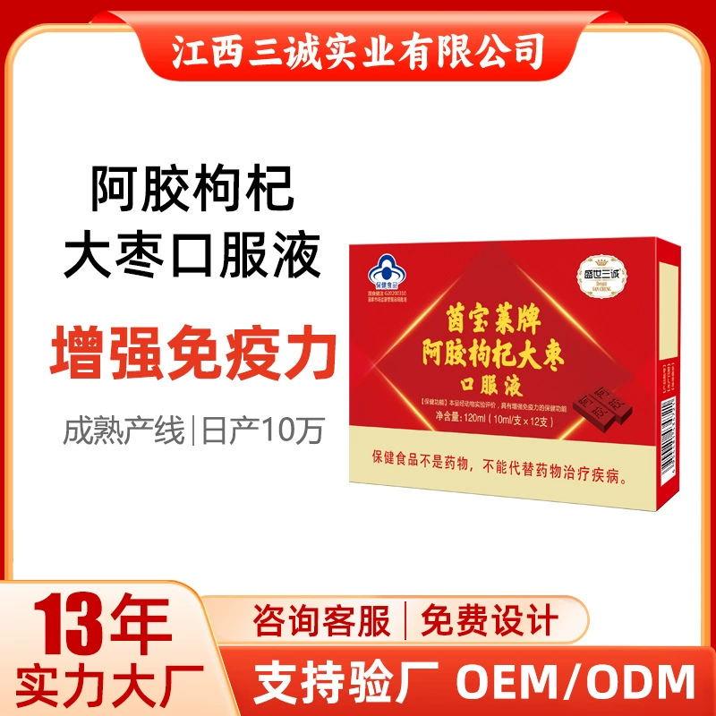 Жидкость для приема внутрь Yinbaolai Health Products с экстрактами эяо, ягод годжи и финиками для женского здоровья, для восполнения энергии и крови, туба 10 мл, в наличии для оптовой продажи