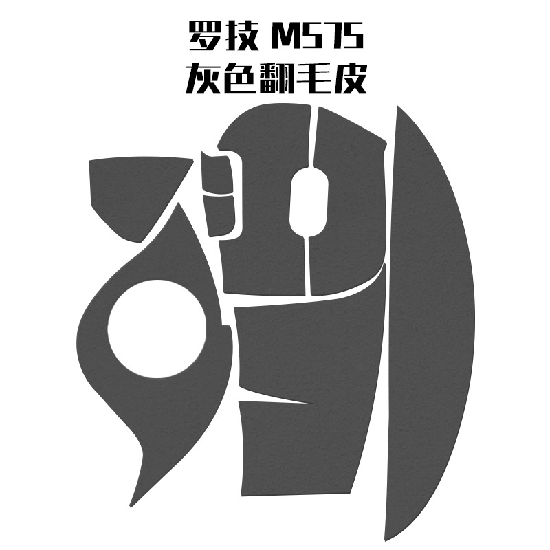 Aplicable Logitech ErgoM575 Trackball Etiqueta engomada antideslizante con todo incluido de piel abatida Etiqueta engomada que absorbe el sudor Almohadilla para los pies Etiqueta engomada para los pies