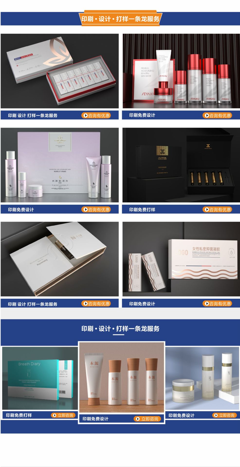 包装设计化妆品礼品盒外包装套盒设计高端护肤品精油礼盒包装设计