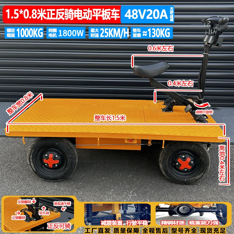 Электрический плоский скутер