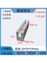 �X�Ͻ�U�Ͳ��X20*35*18*6mm�ȏ�8mm���Ⱥ���X6063�������Ͳی�܉