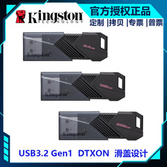 キングストンusb DTXON 64G 128G 256Gスライド式USB3.2コンピュータビジネスオフィス学生