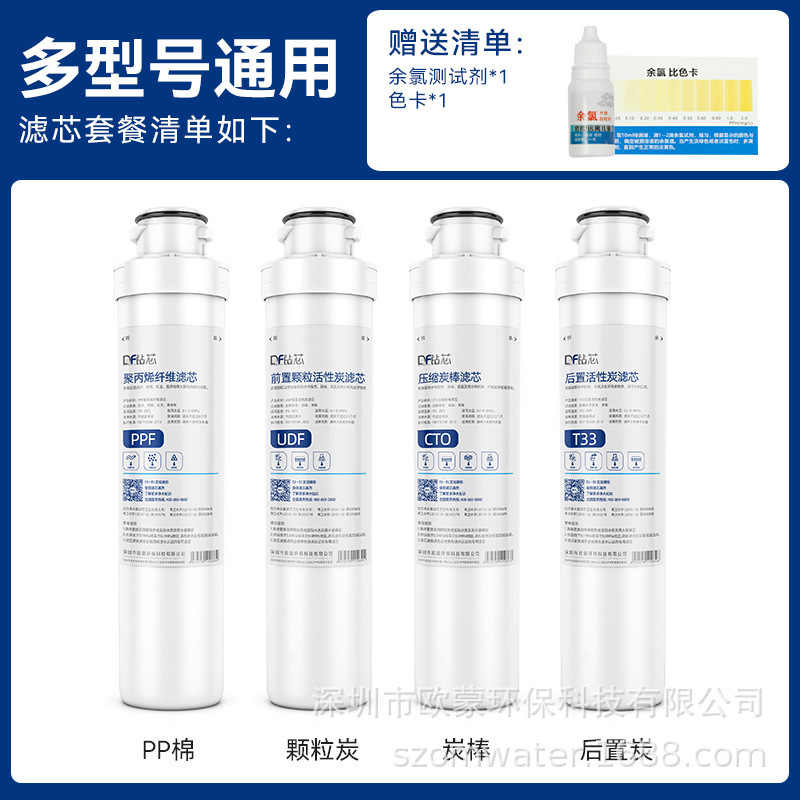 Adaptable al núcleo de filtro de Jardín de Fuxin, módulo de purificador de agua doméstico conjunto de núcleo de perforación de cocina de agua del grifo filtro de agua de bebida directa purificador de agua