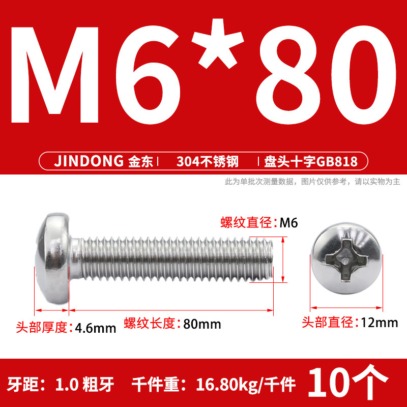 304ステンレスgb818クロス溝盤頭機ねじ半円頭ボルトねじm 3m 4m 5m 6m 8m 10|undefined