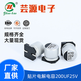 �������_�P�Դ220UF/25V�NƬ늽�����w�e6.3*7.7�X늽������