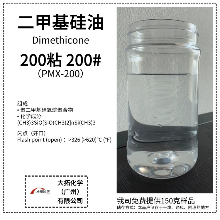 Диметилсилоксановое масло Dow Corning, теплопроводность и высокая термостойкость, лабораторная вязкость 200, прозрачная, бесцветная и без запаха pmx200