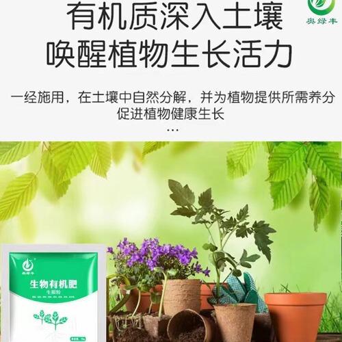 花卉植物生根粉批发 插扦育苗壮根剂 绿植生根剂通用型 量大从优