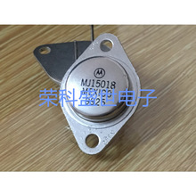 进口芯片 MJ15018 金封三极管/铁帽 原装 测好可用 承接
