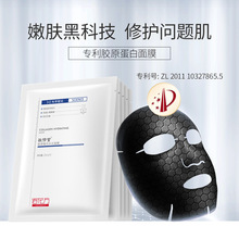 现货敬修堂佰花方胶原蛋白水光面膜补水保湿提亮肤色面膜一件代发