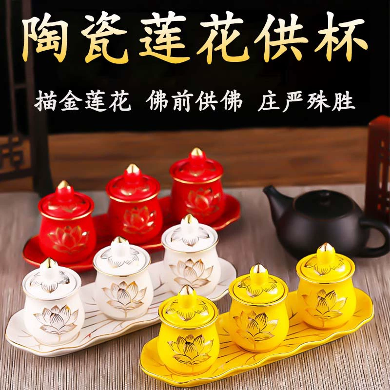Керамическая чашка Чашка для священной воды Главная Крепость Будды Чашка для Дани Набор из трех предметов для Бога богатства Чашка для очистки воды Гуаньинь Украшения для чашки Будды